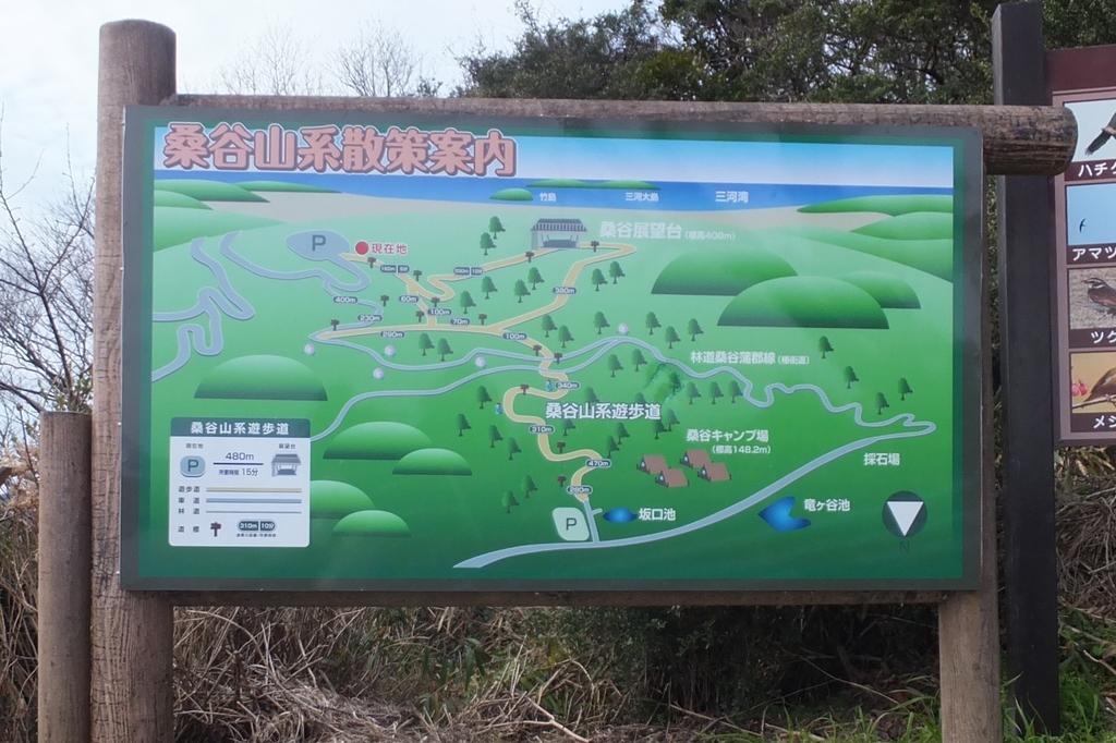 桑谷展望園地