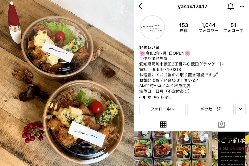 インスタグラムにてお弁当を投稿しています「yasa417417」