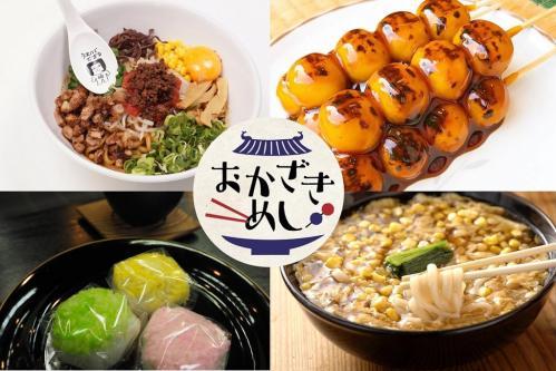 春のおかざきめしまつり イベント 岡崎おでかけナビ 岡崎市観光協会公式サイト