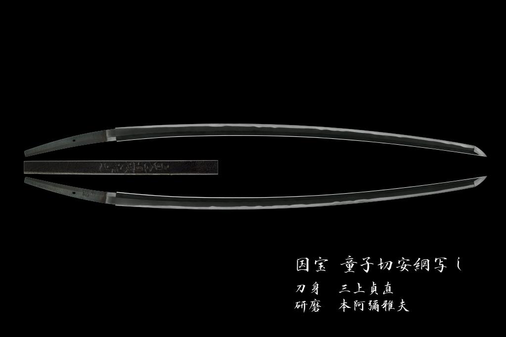【１着でも送料無料】 家康館企画展「天華百剣と名刀写し展in岡崎」｜催し 学習用品