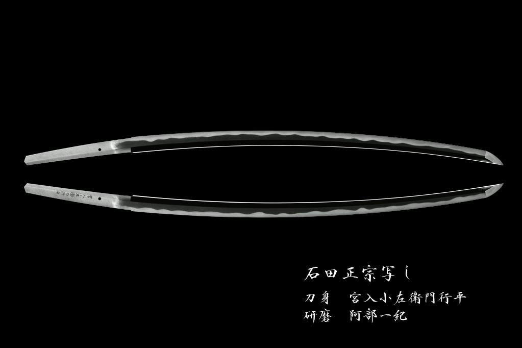 家康館企画展 天華百剣と名刀写し展in岡崎 催し キャンペーン 岡崎公園 岡崎おでかけナビ 岡崎市観光協会公式サイト