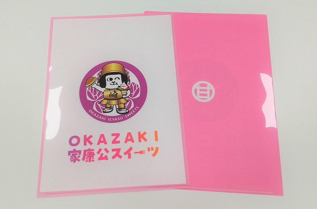 OKAZAKI家康公スイーツめぐりクーポン｜イベント｜岡崎おでかけナビ