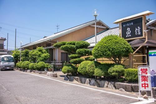 天然にがり寄せ豆腐と釜飯　魚信