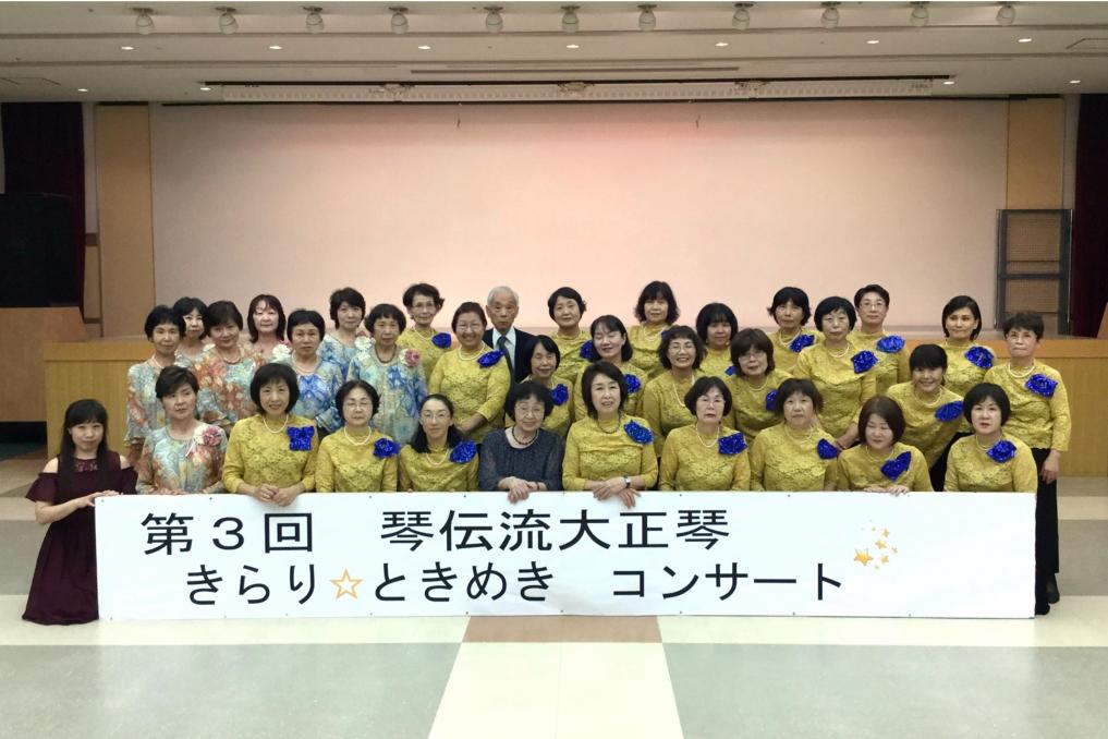 コロネット市民音楽フェスティバル2021「心に響く大正琴 未来へ」
