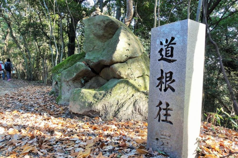 高所「尾根（ドウネ）」を通る道であったためこうした名で呼ばれた