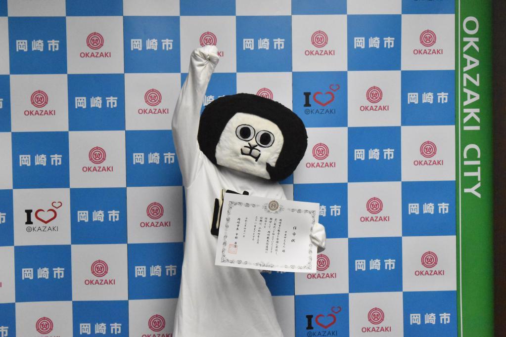 岡崎観光伝道師「オカザえもん」