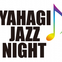 YAHAGI JAZZ NIGHT実行委員会