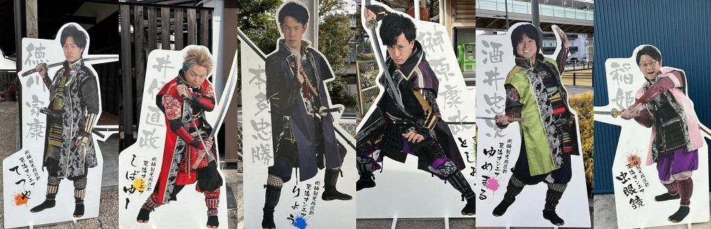 東海オンエア等身大パネル武将隊ver.巡り愛環編