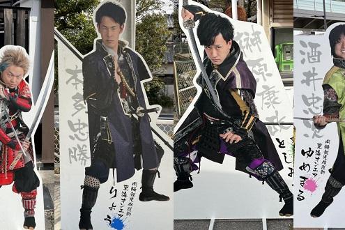 東海オンエア等身大パネル武将隊ver.巡り愛環編