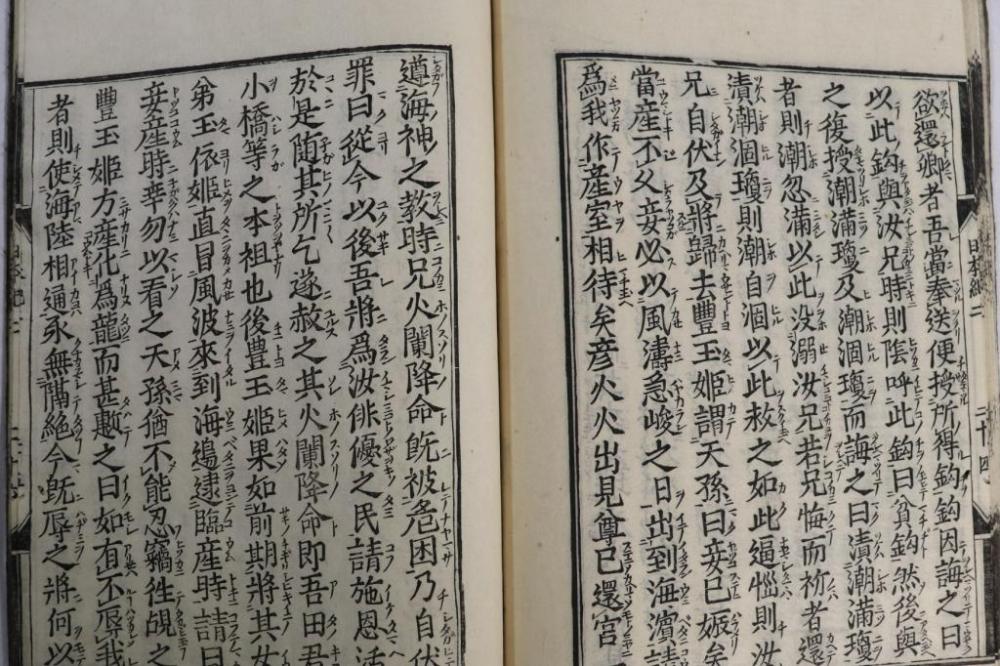 日本書紀　二十五・二十六（豊橋市美術博物館蔵）