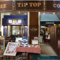 餡茶古珈舗 TiPTOP イオンスタイル岡崎店