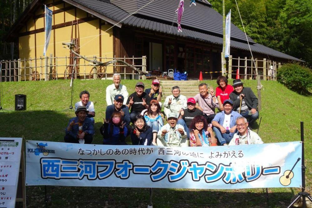 秋の里やま感謝祭（11月）西三河フォークジャンボリー（R4年5月開催時の様子）