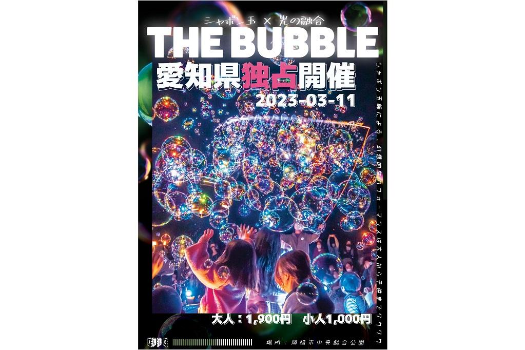 THE BUBBLE