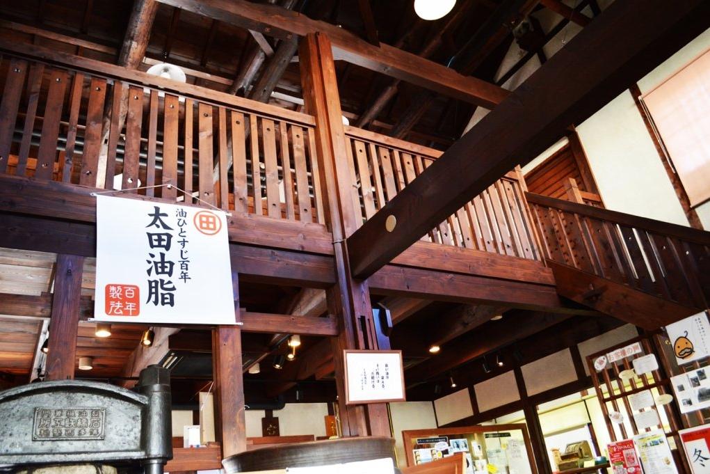 太田油脂株式会社直売店 あぶら館