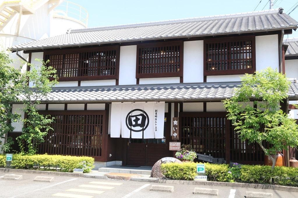 太田油脂株式会社直売店 あぶら館