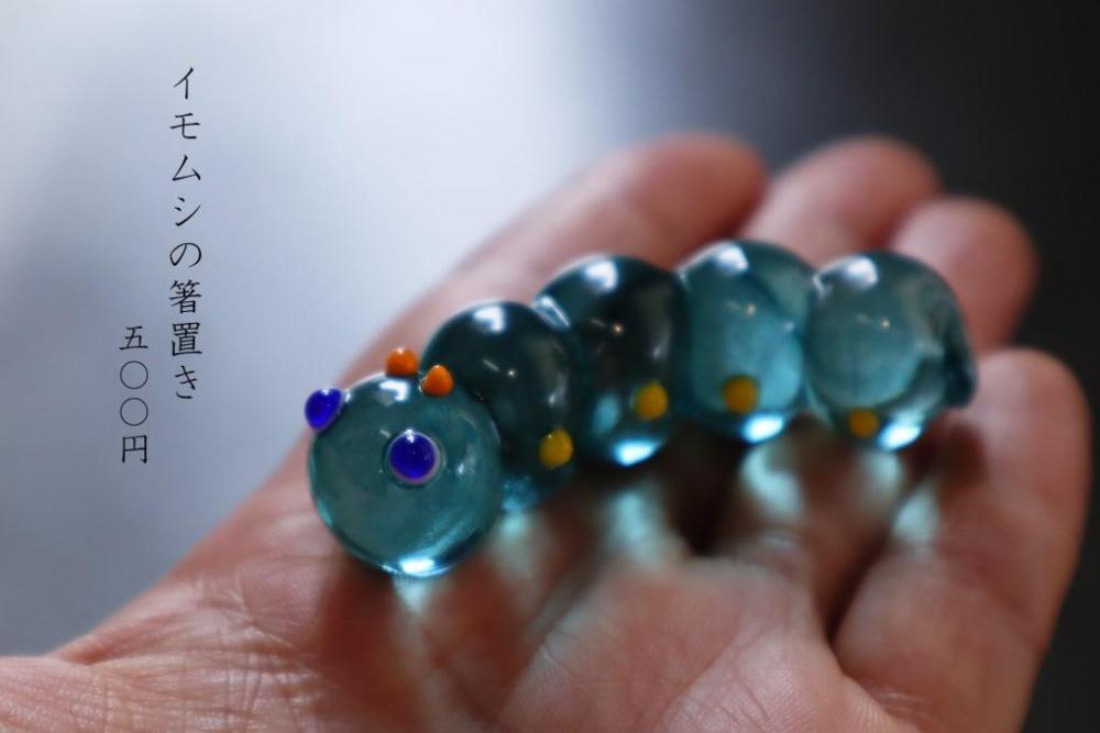 2025年新作　イモムシの箸置き(500円)