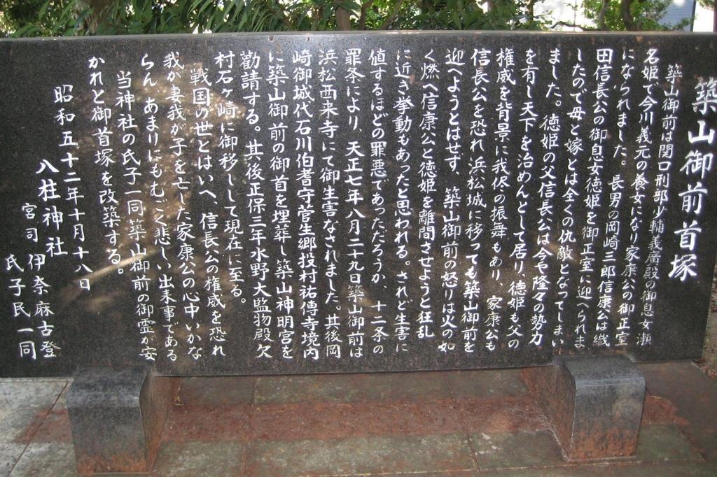 八柱神社