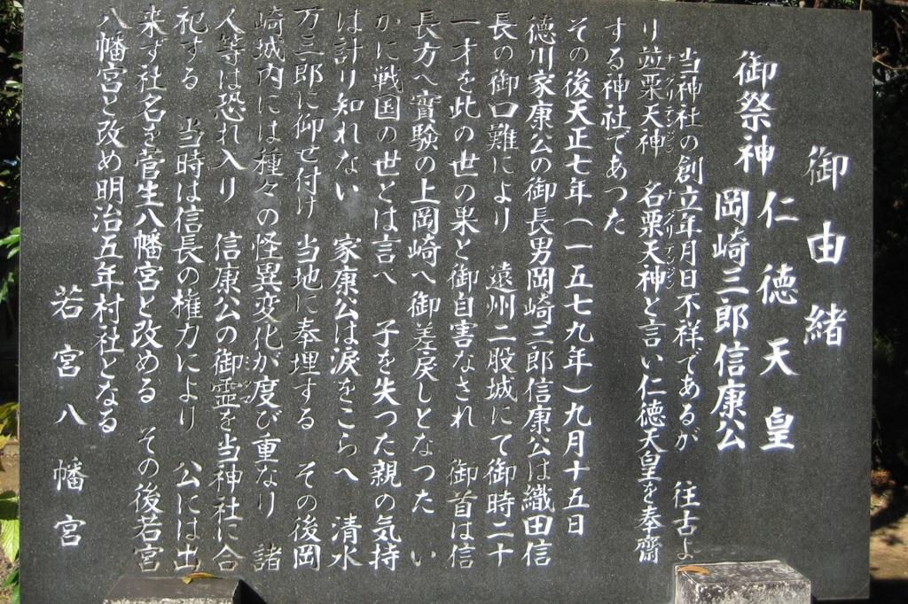 若宮八幡宮