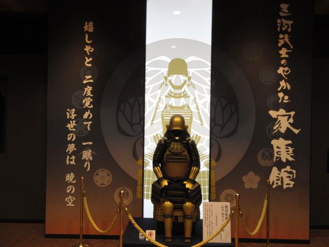 大河ドラマ「金荼美具足」展示｜催し・キャンペーン｜岡崎城公園