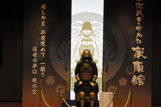 大河ドラマ「金荼美具足」展示｜催し・キャンペーン｜岡崎城公園