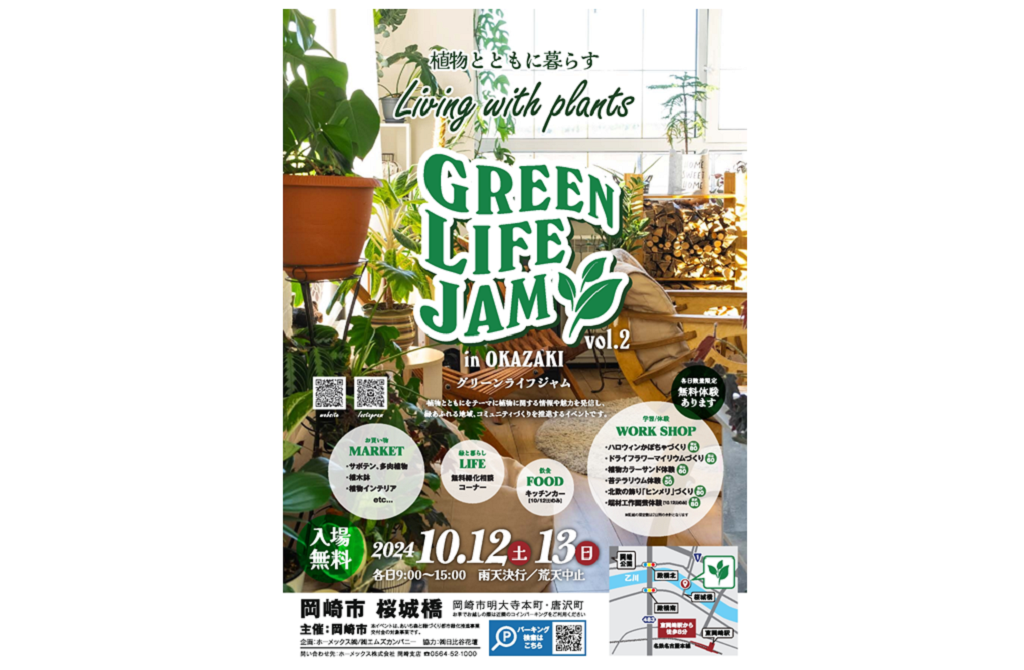 オリーライフ　植物飲料　10本 ◇コーナン オリジナル LIFELEX 観葉植物の土 14L K09