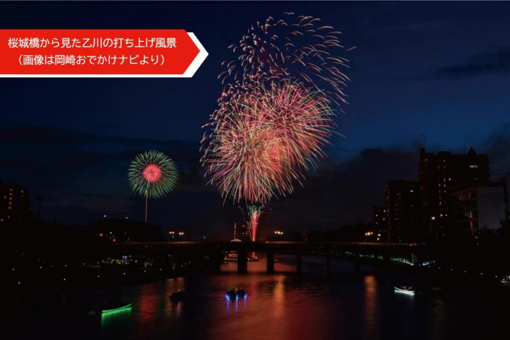 桜城橋から見た乙川の打ち上げ風景（画像は岡崎おでかけナビより）