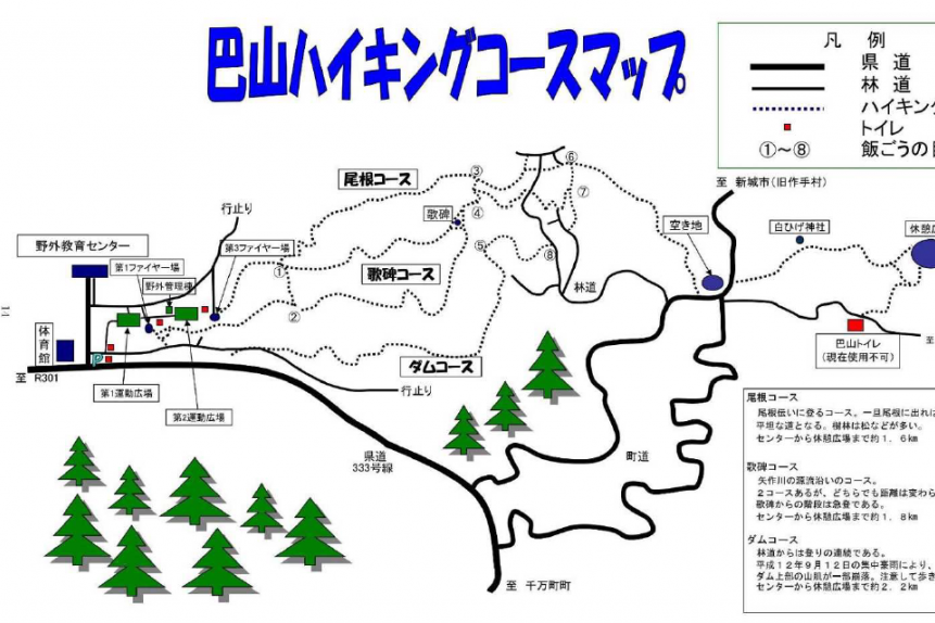 巴山ハイキングコース