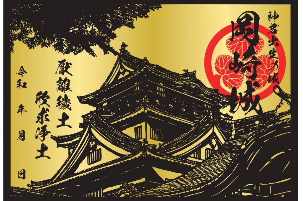 家康館企画展「紙を知り 紙に祈り 紙を切る！ 奥三河花祭の伝承