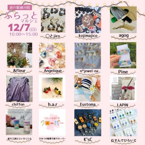 道の駅藤川宿 13周年大感謝祭