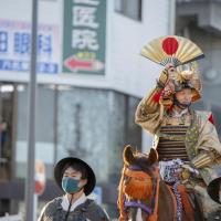家康行列