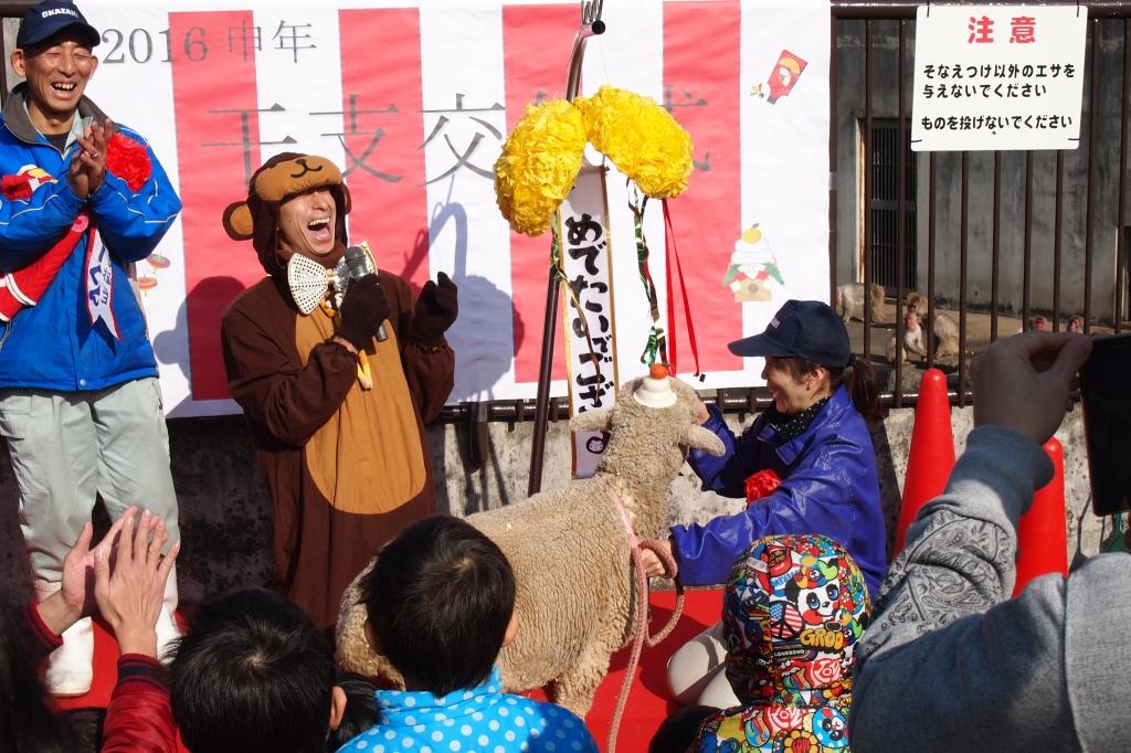 新年を祝う会【東公園動物園】