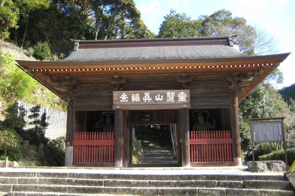 真福寺