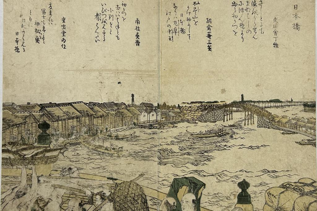 狂歌絵本「日本橋」（『東都景勝一覧』）（個人蔵）