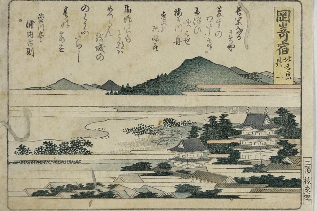 葛飾北斎「岡崎宿」（『春興五十三駄之内』）（個人蔵）