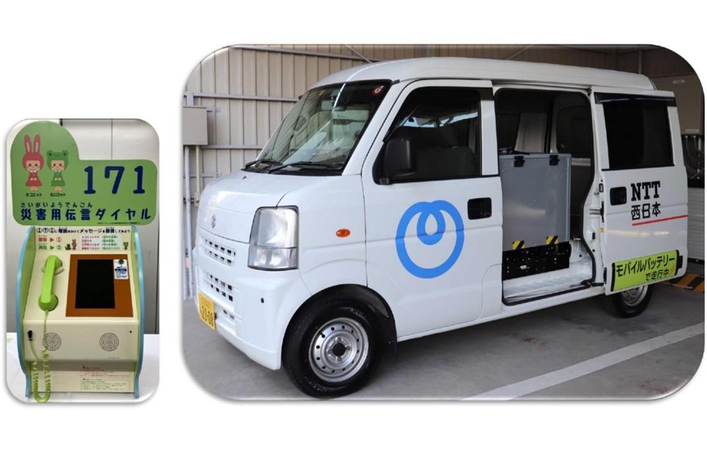 ④ NTT西日本株式会社