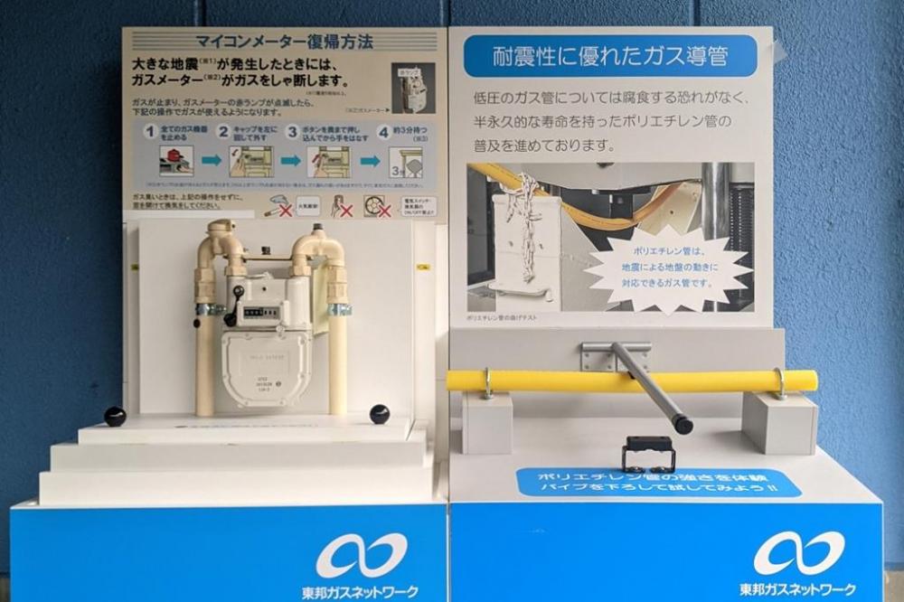 ⑥ 東邦ガスネットワーク株式会社