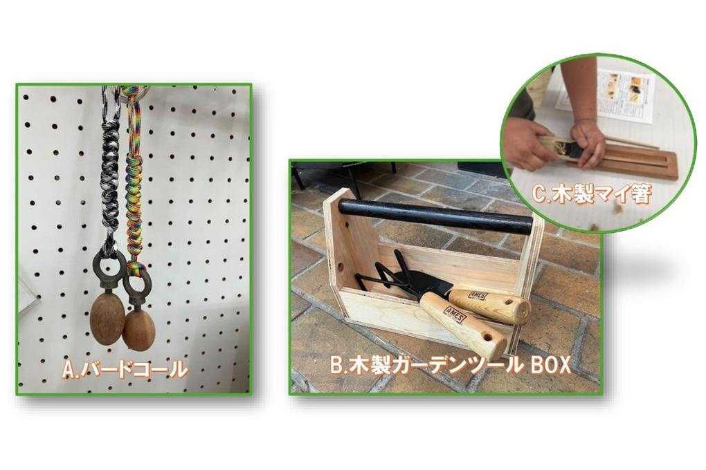 ②木製雑貨づくり