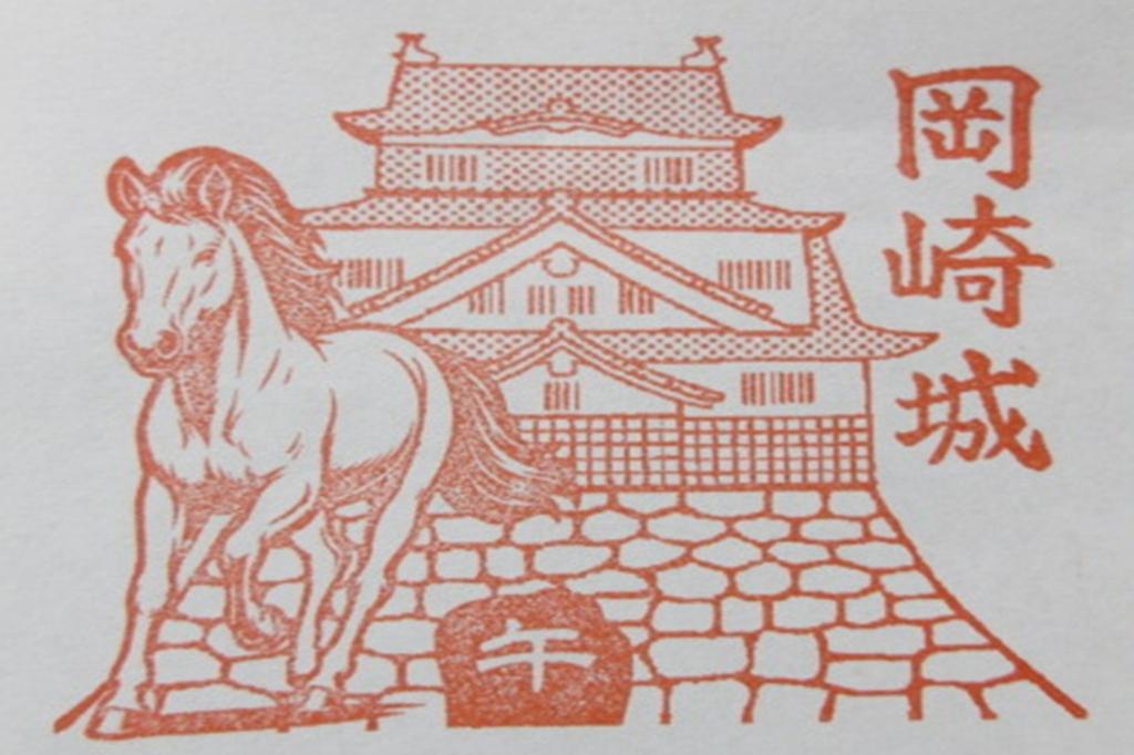岡崎城オリジナル干支スタンプ