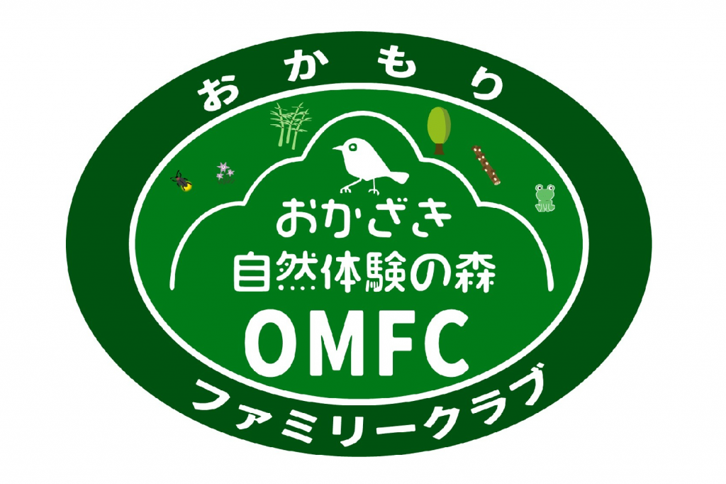 おかもり通信最新号