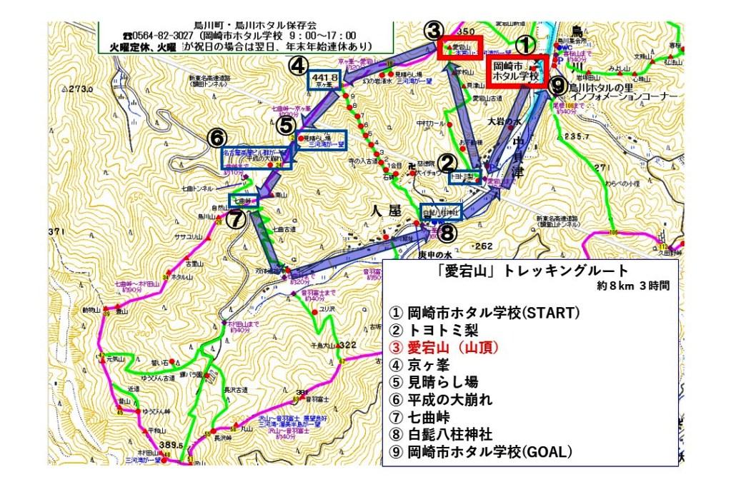 今回のコースはこちら（※状況により変更となる場合があります）