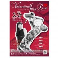 Valentine Jazz Live ~ジャズの魅力をみつけにきませんか~ vol.11