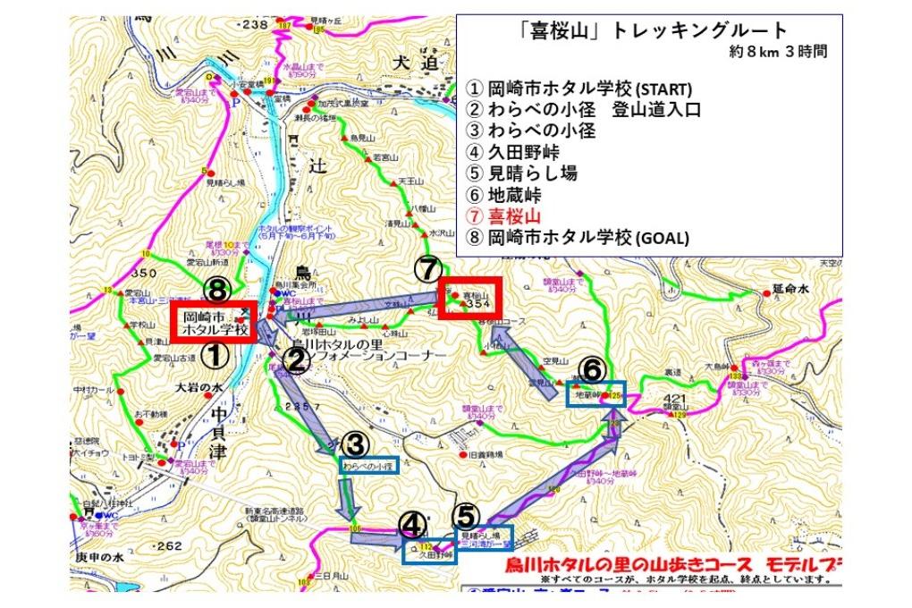 今回のコースはこちら（※状況により変更となる場合があります）