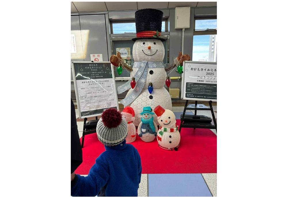 おかえきイルミネーション2025フォトコンテスト優秀賞品