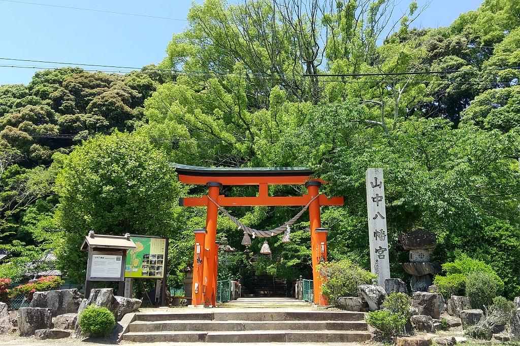 山中八幡宮 岡崎の観光スポット 岡崎おでかけナビ 岡崎市観光協会公式サイト