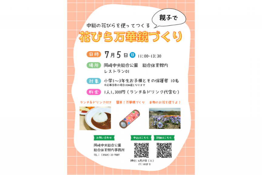 チラシ