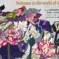 岡観紅のアール・ヌーノの世界展【旧本多忠次邸】