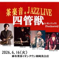 麻布茶房イオンタウン岡崎美合店