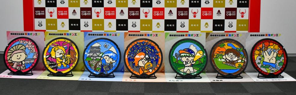 【マップ付き】東海オンエアマンホール　岡崎編　聖地巡礼