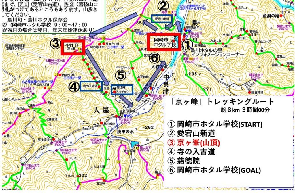 今回のコースはこちらです。変更する場合もあります。