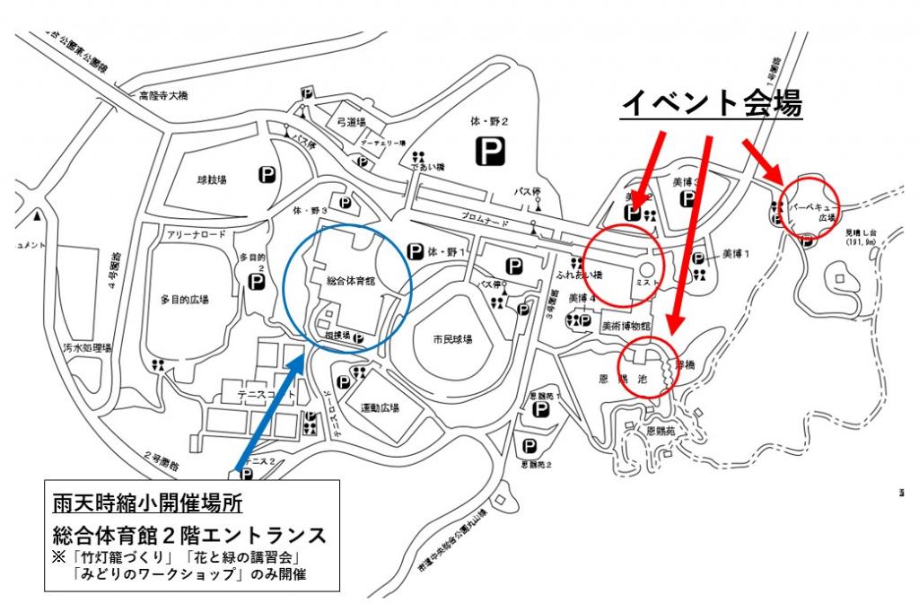 縮小開催時　会場案内
